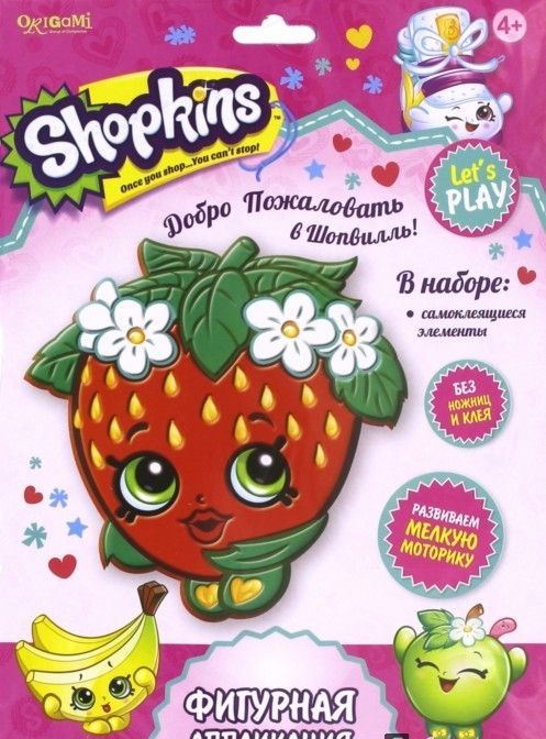 Origami 02697 Фигурная аппликация "Шопкинс" - Добро пожаловать в Шопвилль