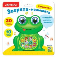 Азбукварик 28229-9 Игрушка музыкальная Зверята-малышата Лягушонок