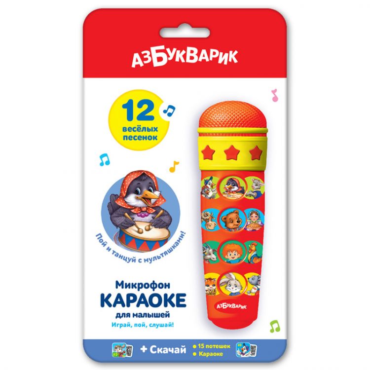 Азбукварик 08118-2 Микрофон Караоке Для малышей