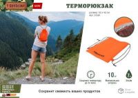 BOYSCOUT 61591 Терморюкзак BOYSCOUT 32х42 см