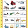 АСТ 136141-8 Книга будущего первоклассника (О.Жукова)
