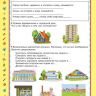 АСТ 136141-8 Книга будущего первоклассника (О.Жукова)