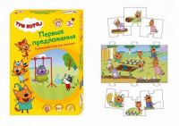 ВЕСНА С-1051-no Игра настольная "Первые предложения" Три кота