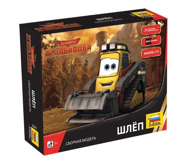 Звезда 2081 Сборная модель Шлёп, 1:100