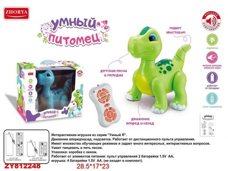 Junfa ZY812248 Интерактивная игрушка Junfa Динозаврик на радиоуправлении