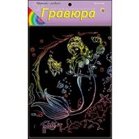 Набор для творчества Гравюра "Русалка", радуга А5