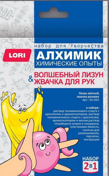 LORI Оп-043 Набор Химические опыты 2 в 1 "Волшебный лизун и Жвачка для рук"