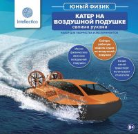 Intellectico 210бн Набор Юный Физик. Катер на воздушной подушке своими руками