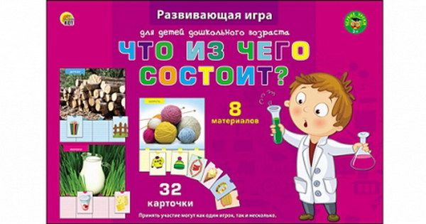 Рыжий кот ПО-0392 Игра настольная. ПЕРВЫЕ УРОКИ. ЧТО ИЗ ЧЕГО СОСТОИТ