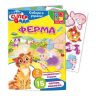 Vladi Toys VT4206-26 Игра с наклейками и глазками "Ферма"