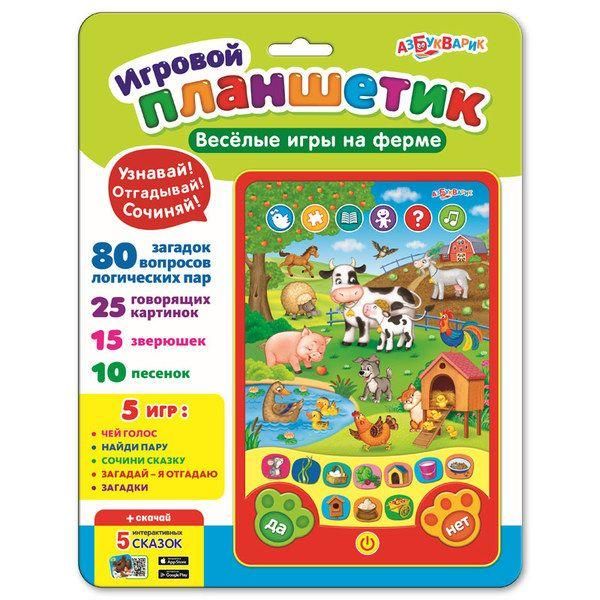 Азбукварик 28106-3 Планшетик "Веселые игры на ферме"