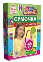 Азбука тойс ФТ-0005 Сумочка из фетра Цветок