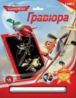 Lori Грд-044 Гравюра Самолеты большая с эффектом золото,  Дасти и Эль Чупакабра