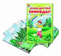 ВЕСНА С-508-no Игра настольная. Стань другом природы
