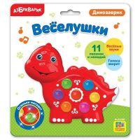 Азбукварик 28264-0 Игрушка музыкальная Веселушки Динозаврик