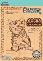 Досточки для выжигания 2 шт "Котик" (блистер)