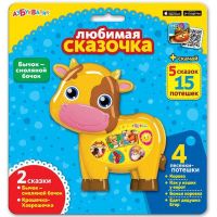 Азбукварик 28184-1 Любимая сказочка Бычок-смоляной бочок