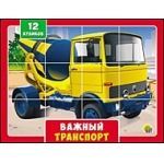 Рыжий кот К12-0552 Кубики пластиковые 12 шт. в коробке. ВАЖНЫЙ ТРАНСПОРТ