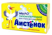 Аистенок 4304010016 Хозяйственное мыло Аистёнок для детского белья 200 гр