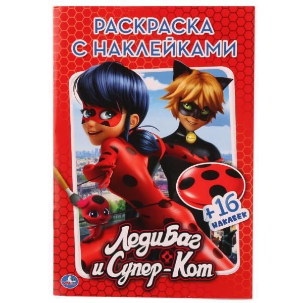 Умка 978-5-506-01788-2 Раскраска с наклейками. Леди баг и супер-кот