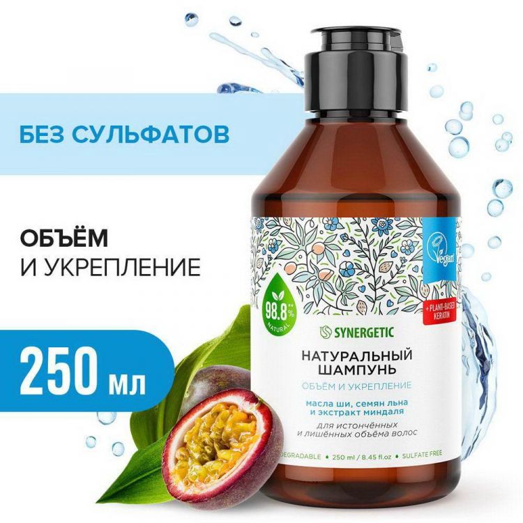 SYNERGETIC 701002 Шампунь SYNERGETIC Объем и укрепление волос, бессульфатный 0,25л