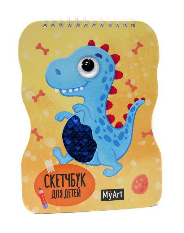 Проф-Пресс 49909-3 Блокнот Проф-пресс Скейтчбук My Art Динозавр, с глазками, пайетками, 40листов Проф-Пресс 49909-3 Блокнот Проф-пресс Скейтчбук My Art Динозавр, с глазками, пайетками, 40листов