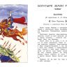 Омега 03741-9 Школьная библиотека Хрестоматия по чтению, 5 класс