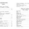 Омега 03741-9 Школьная библиотека Хрестоматия по чтению, 5 класс