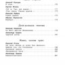 Омега 03741-9 Школьная библиотека Хрестоматия по чтению, 5 класс