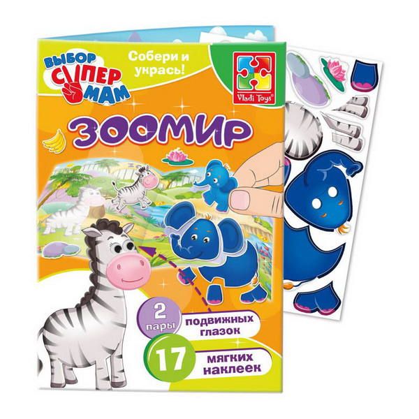 Vladi Toys VT4206-27 Игра с наклейками и глазками "Зоопарк"