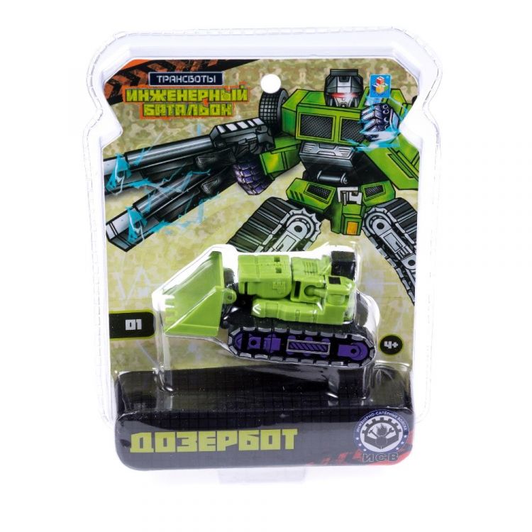 1TOY Т16361 Трансботы "Инженерный батальон" Дозербот