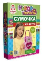Азбука тойс ФТ-0004 Сумочка из фетра Мишка