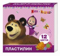 РОСМЭН 34190 Пластилин 12 цветов "Маша и Медведь"