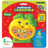 Азбукварик 28187-2 Любимая сказочка Репка