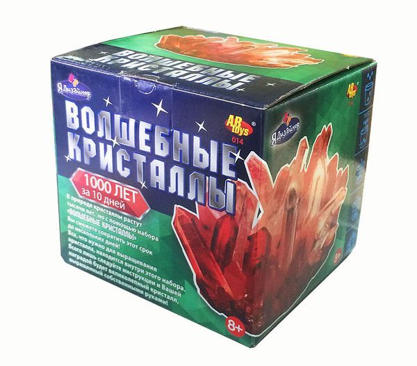 Набор для экспериментов. Волшебные кристаллы (малый набор)