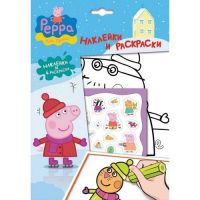 Peppa Pig 24109 Свинка Пеппа Наклейки и раскраски