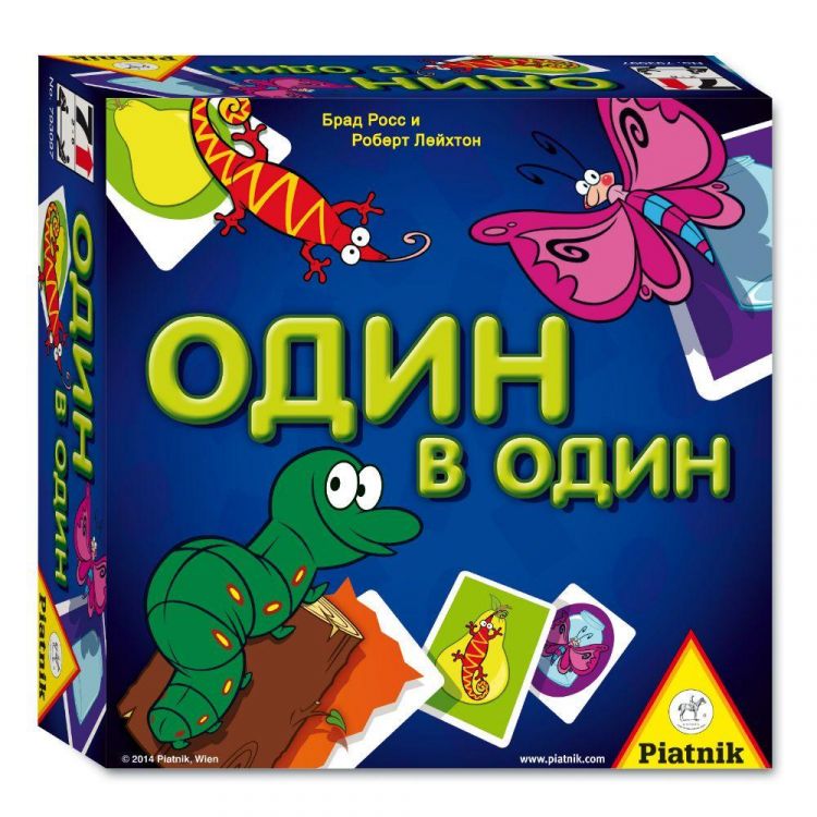 Один в Один 793097