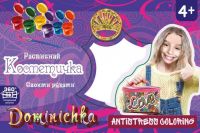 Лапландия 26657 Расписная косметичка своими руками LOVE