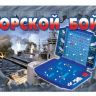 Десятое королевство 00993 Игра настольная "Морской бой-2"