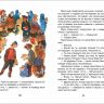 Росмэн 30352 Внеклассное чтение Коваль Ю. Приключения Васи Куролесова