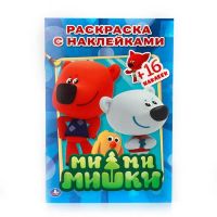 Умка 978-5-506-00823-1 Раскраска с наклейками. Ми-ми-мишки