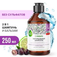 SYNERGETIC 701003 Шампунь SYNERGETIC Экстрамягкий для ежедневного ухода 2в1, бессульфатный 0,25л