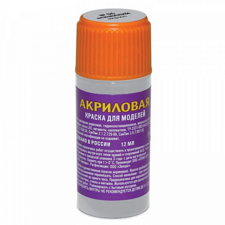 Звезда АКР-06 Краска алюминий акрил