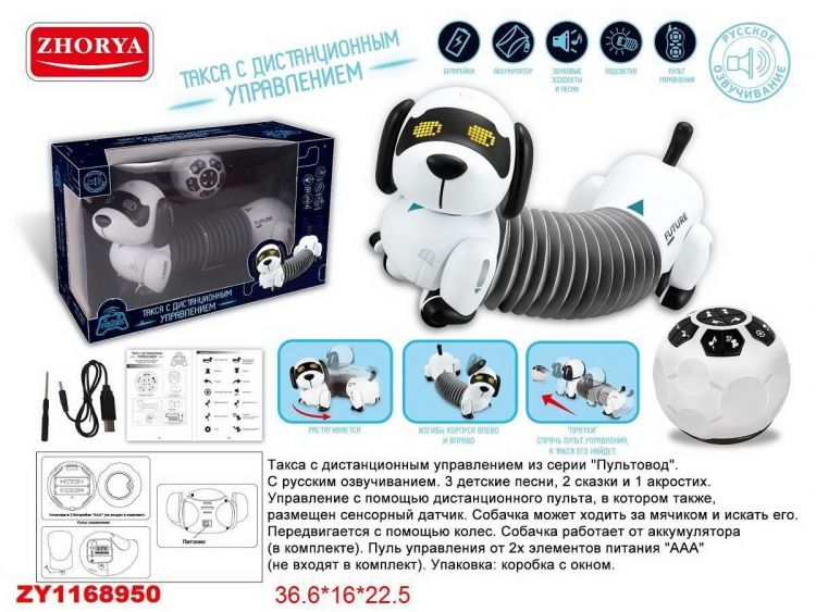 Junfa ZY1168950 Робот Junfa Пультовод Такса на радиоуправлении, русский язык