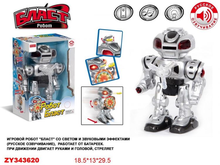 Junfa ZY343620 Робот Junfa Бласт электромеханический, стреляющий дисками, русский язык Junfa ZY343620 Робот Junfa Бласт электромеханический, стреляющий дисками, русский язык