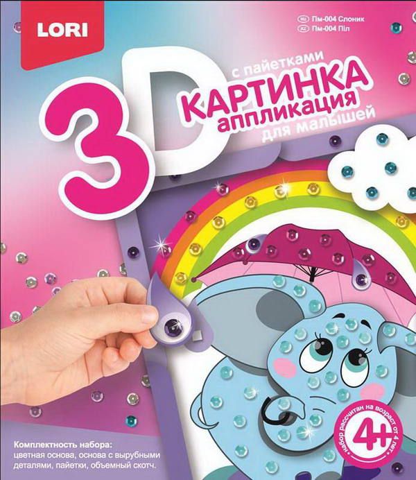 LORI Пм-004 Картинка 3D.Аппликация для малышей с пайетками "Слоник" LORI Пм-004 Картинка 3D.Аппликация для малышей с пайетками "Слоник"