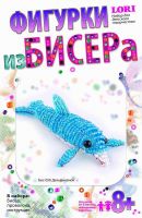 Фигурки из бисера Дельфинёнок