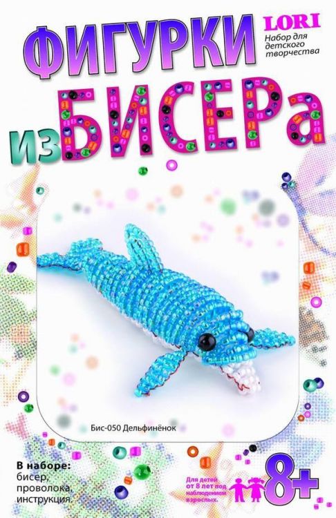 Фигурки из бисера Дельфинёнок