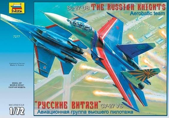 Звезда 7277з Сборная модель - Авиационная группа высшего пилотажа Су-27УБ &quot;Русские витязи&quot; 1:72