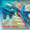 Звезда 7277з Сборная модель - Авиационная группа высшего пилотажа Су-27УБ &quot;Русские витязи&quot; 1:72
